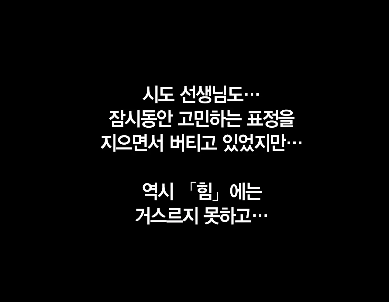 Saimin Seikyouiku | 최면 성교육 1화